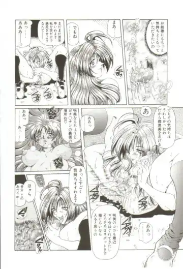 [Sozatsu Nae] S's Fhentai - Page 33