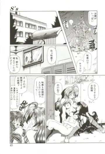 [Sozatsu Nae] S's Fhentai - Page 40