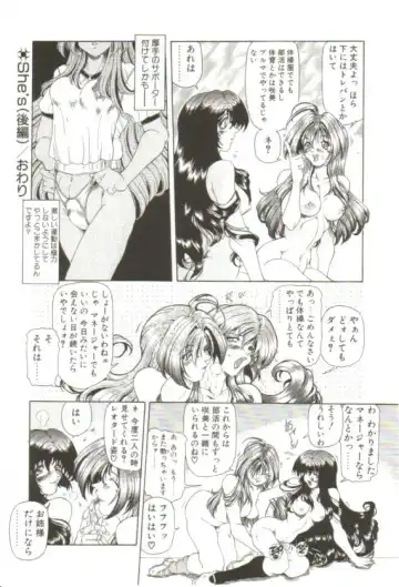 [Sozatsu Nae] S's Fhentai - Page 41