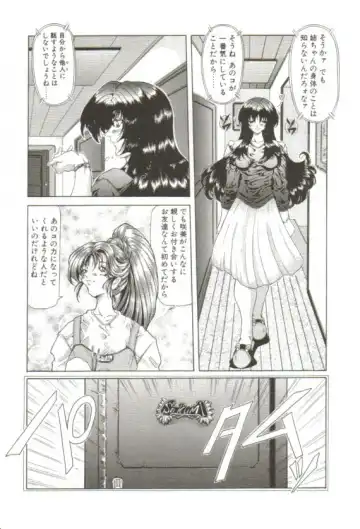 [Sozatsu Nae] S's Fhentai - Page 47