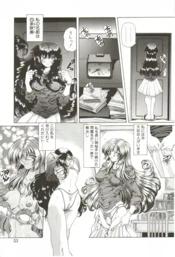 [Sozatsu Nae] S's Fhentai - Page 48