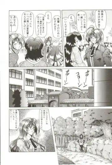 [Sozatsu Nae] S's Fhentai - Page 5