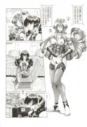 [Sozatsu Nae] S's Fhentai - Page 51