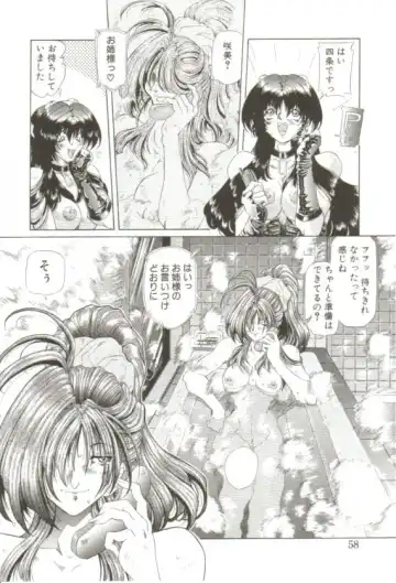 [Sozatsu Nae] S's Fhentai - Page 53