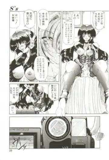 [Sozatsu Nae] S's Fhentai - Page 54