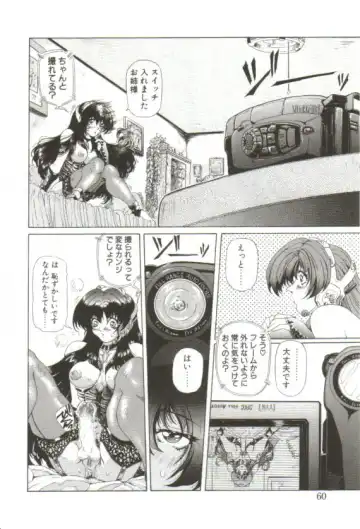 [Sozatsu Nae] S's Fhentai - Page 55