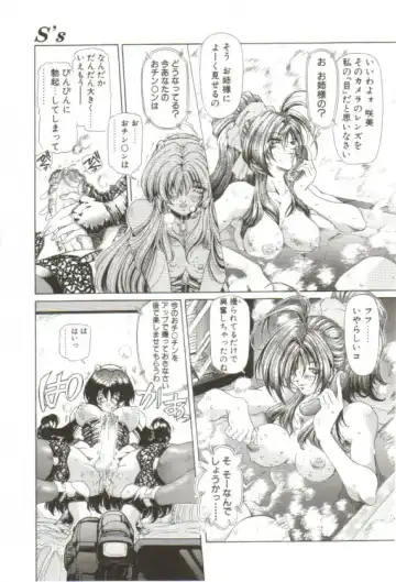 [Sozatsu Nae] S's Fhentai - Page 56