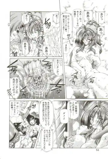 [Sozatsu Nae] S's Fhentai - Page 59