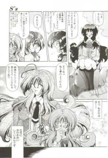 [Sozatsu Nae] S's Fhentai - Page 6