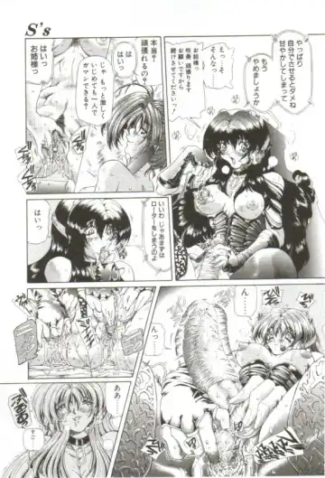 [Sozatsu Nae] S's Fhentai - Page 60