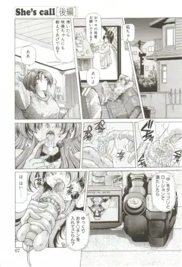 [Sozatsu Nae] S's Fhentai - Page 62