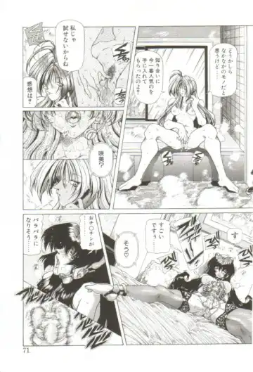 [Sozatsu Nae] S's Fhentai - Page 66