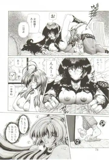 [Sozatsu Nae] S's Fhentai - Page 69