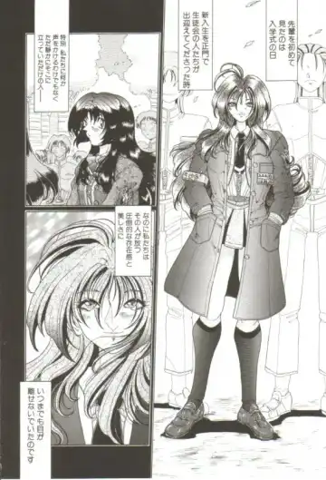 [Sozatsu Nae] S's Fhentai - Page 7