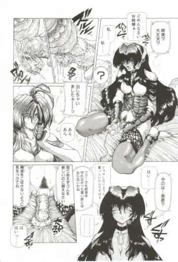 [Sozatsu Nae] S's Fhentai - Page 71