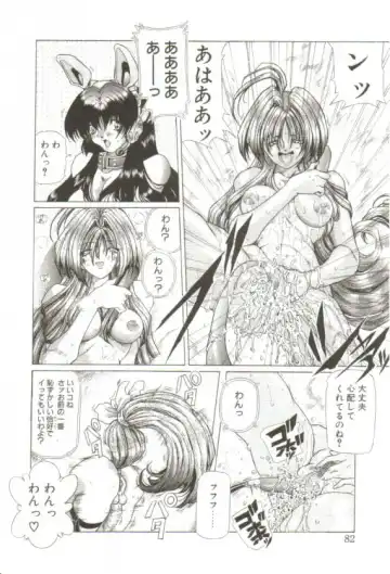 [Sozatsu Nae] S's Fhentai - Page 77