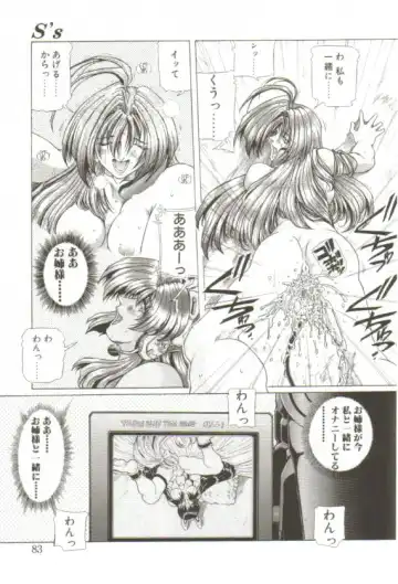 [Sozatsu Nae] S's Fhentai - Page 78