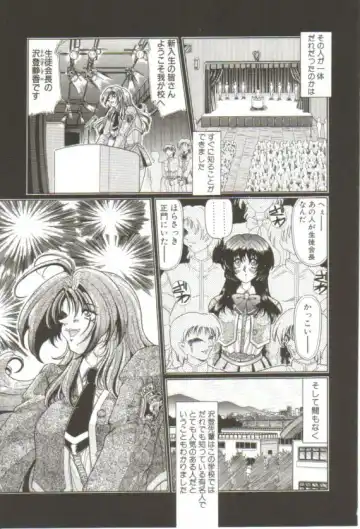 [Sozatsu Nae] S's Fhentai - Page 8