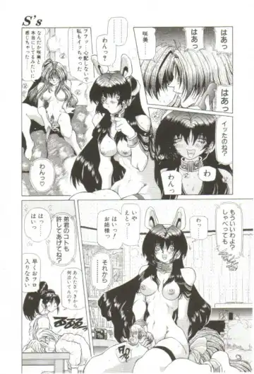 [Sozatsu Nae] S's Fhentai - Page 82