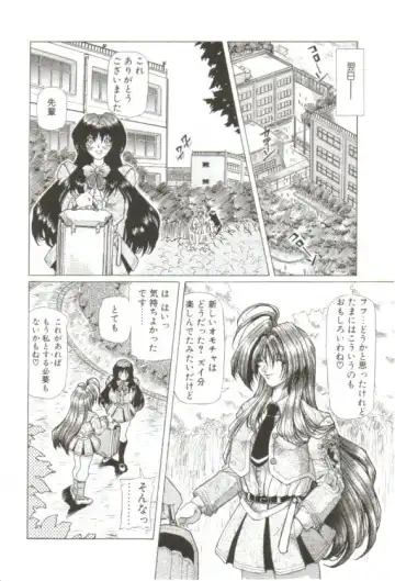 [Sozatsu Nae] S's Fhentai - Page 83