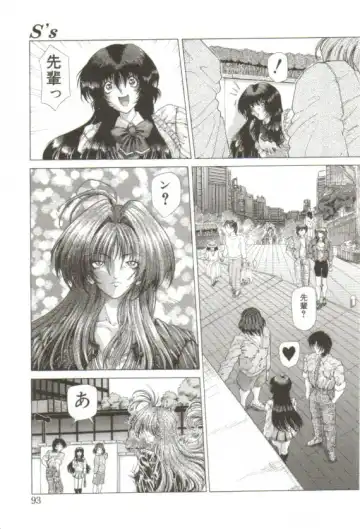 [Sozatsu Nae] S's Fhentai - Page 88