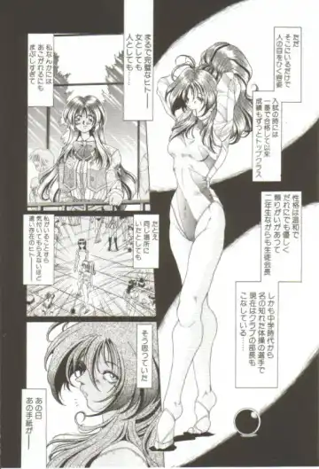 [Sozatsu Nae] S's Fhentai - Page 9