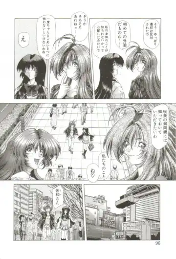 [Sozatsu Nae] S's Fhentai - Page 91