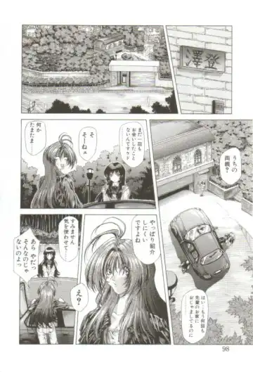 [Sozatsu Nae] S's Fhentai - Page 93