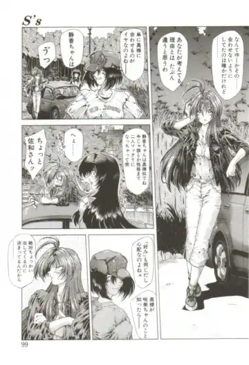 [Sozatsu Nae] S's Fhentai - Page 94