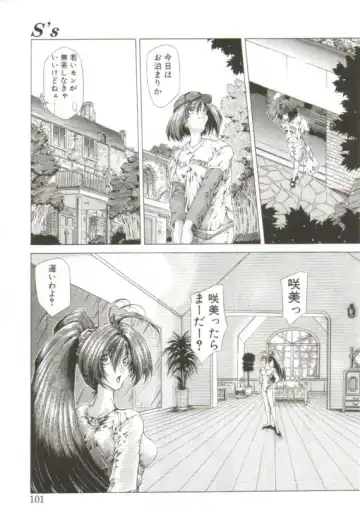 [Sozatsu Nae] S's Fhentai - Page 96