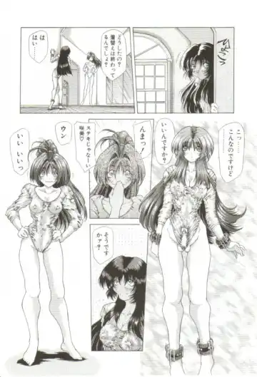 [Sozatsu Nae] S's Fhentai - Page 97