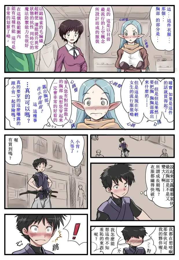 [Nanashi] Oppai Elf-san to Issho ni Bouken ga Shitai Fhentai - Page 2