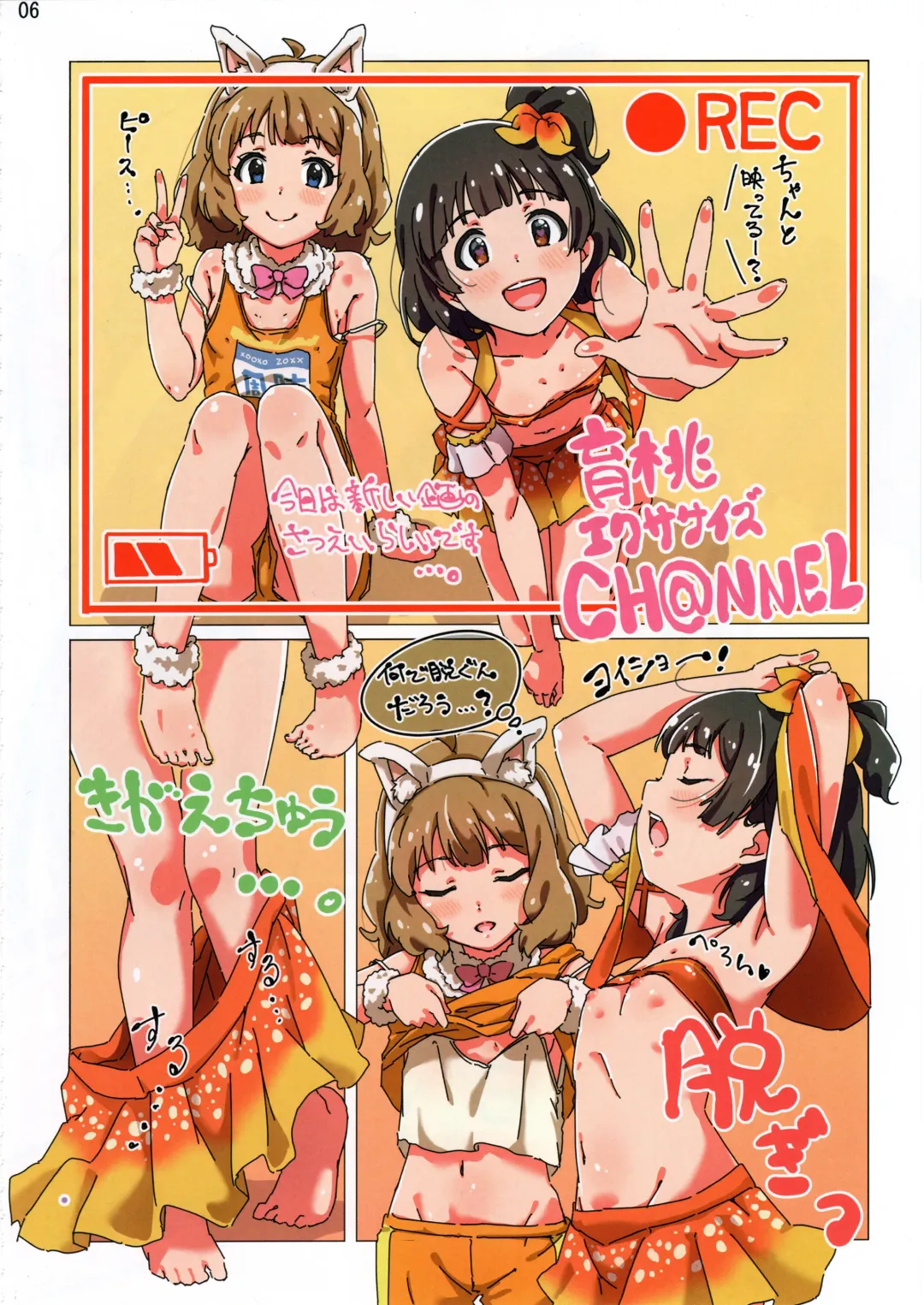 [Upanishi.] Milli Ero Full Color Goudoushi Offstage 2α Fhentai - Page 7