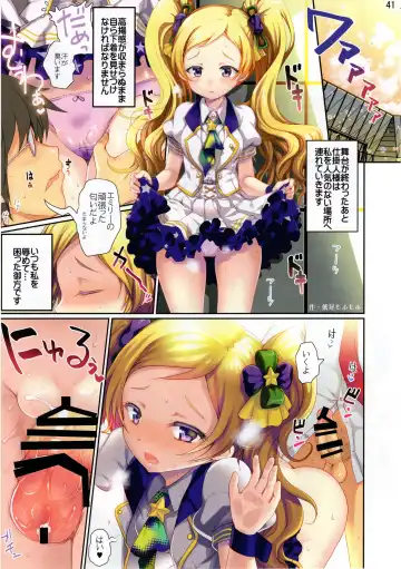 [Upanishi.] Milli Ero Full Color Goudoushi Offstage 2α Fhentai - Page 42