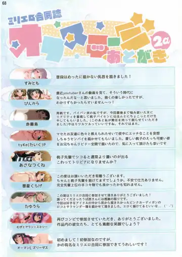 [Upanishi.] Milli Ero Full Color Goudoushi Offstage 2α Fhentai - Page 69