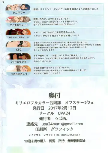 [Upanishi.] Milli Ero Full Color Goudoushi Offstage 2α Fhentai - Page 71