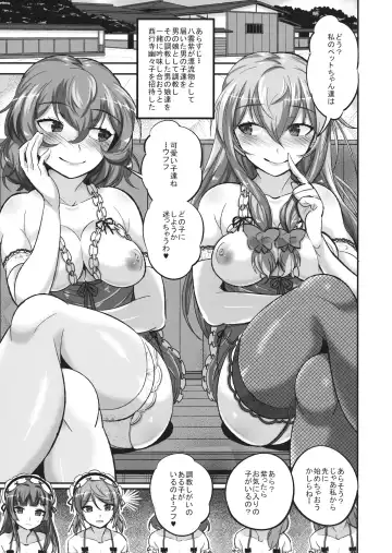 [Akuma] Yukari to Yuyuko to Reimu to Shota Omocha Fhentai - Page 2