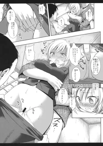 [Nagiyama] Touhou Ryoujoku 33 Aki Shimaidon Fhentai - Page 6