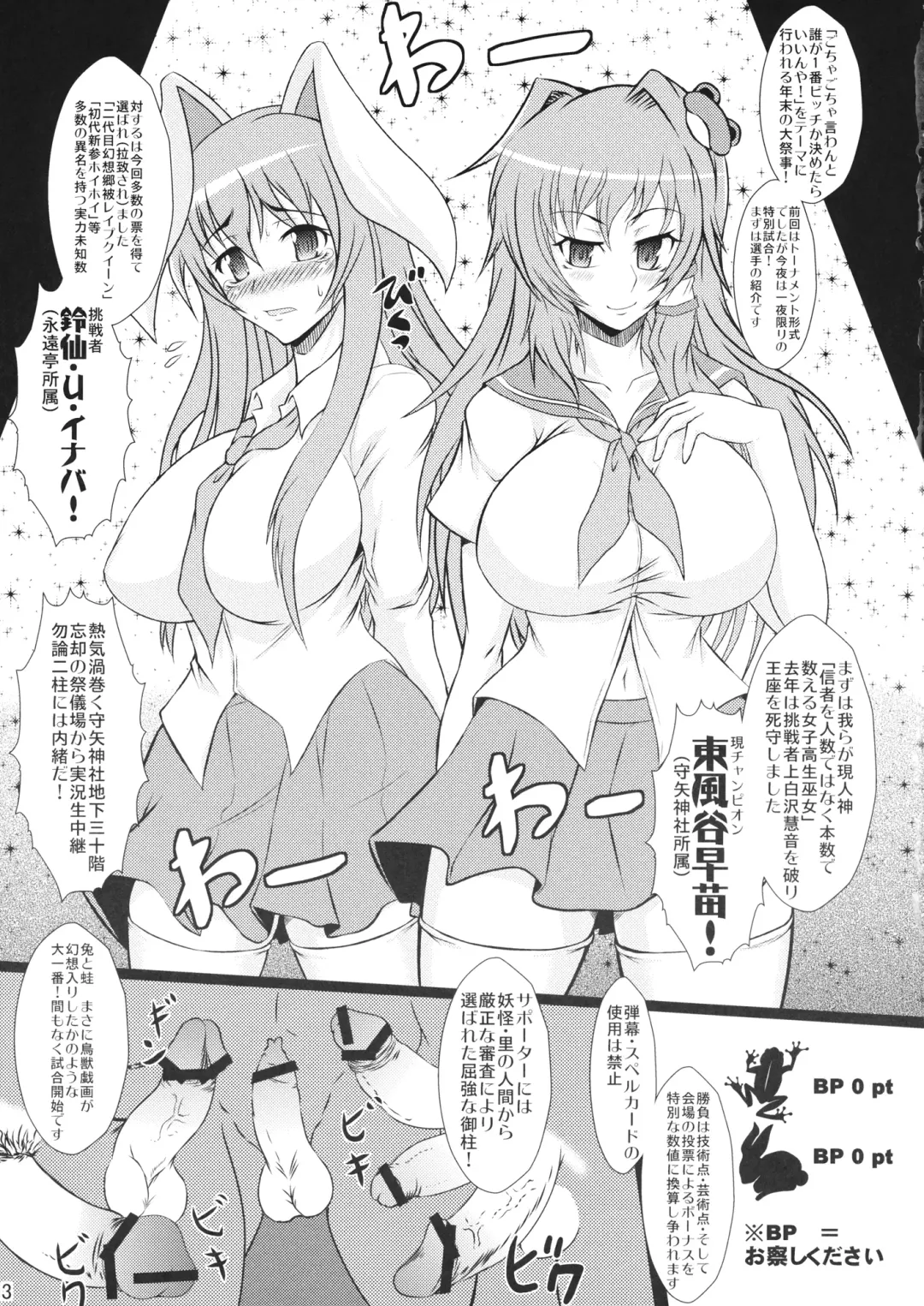 [Hasekura Noise] Usa Bitch VS Sana Bitch Fhentai - Page 2