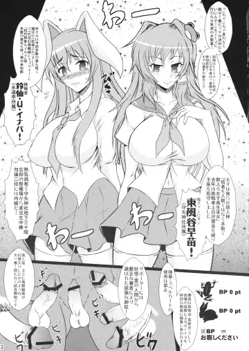 [Hasekura Noise] Usa Bitch VS Sana Bitch Fhentai - Page 2