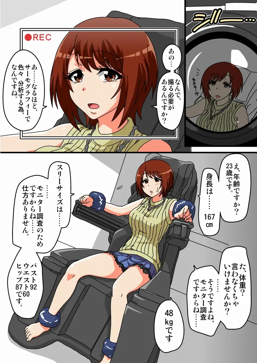 Kusuguri Massage Chair Fhentai - Page 2