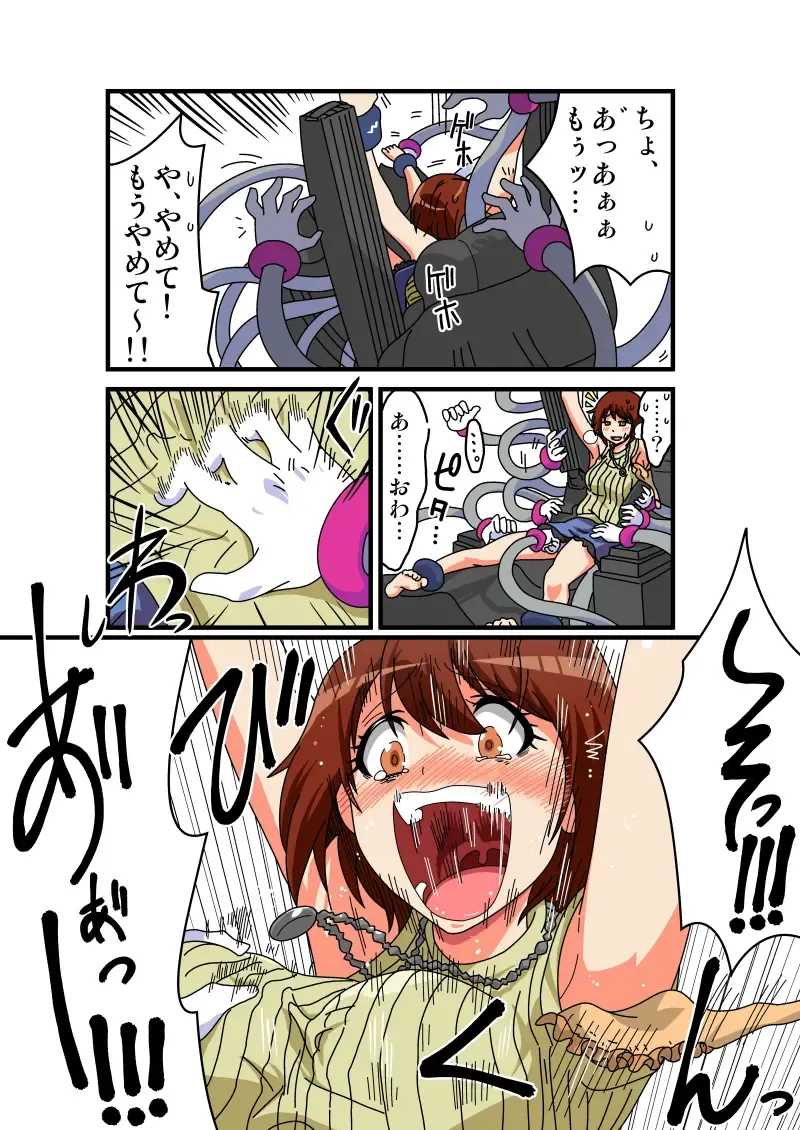 Kusuguri Massage Chair Fhentai - Page 23