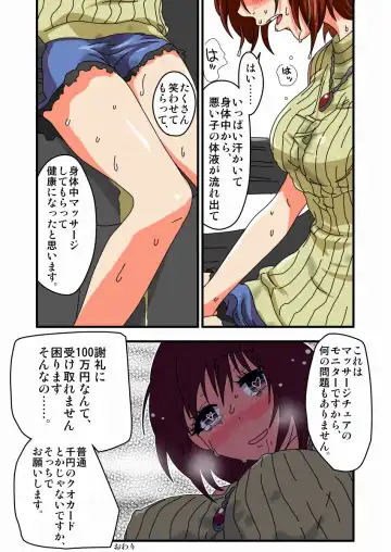 Kusuguri Massage Chair Fhentai - Page 16