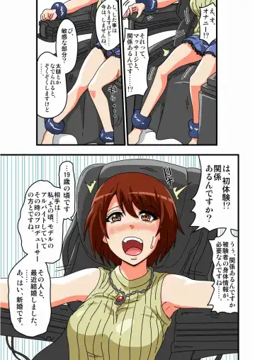 Kusuguri Massage Chair Fhentai - Page 3