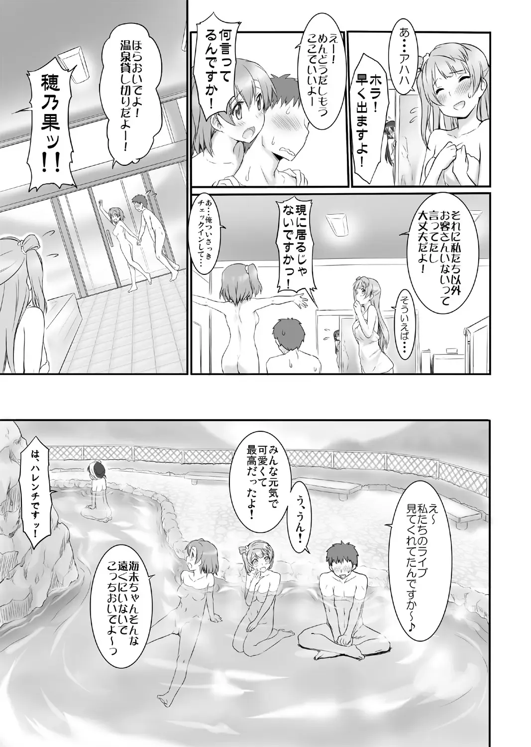 [Zanzi] N-Y ni Yukou! Fhentai - Page 4