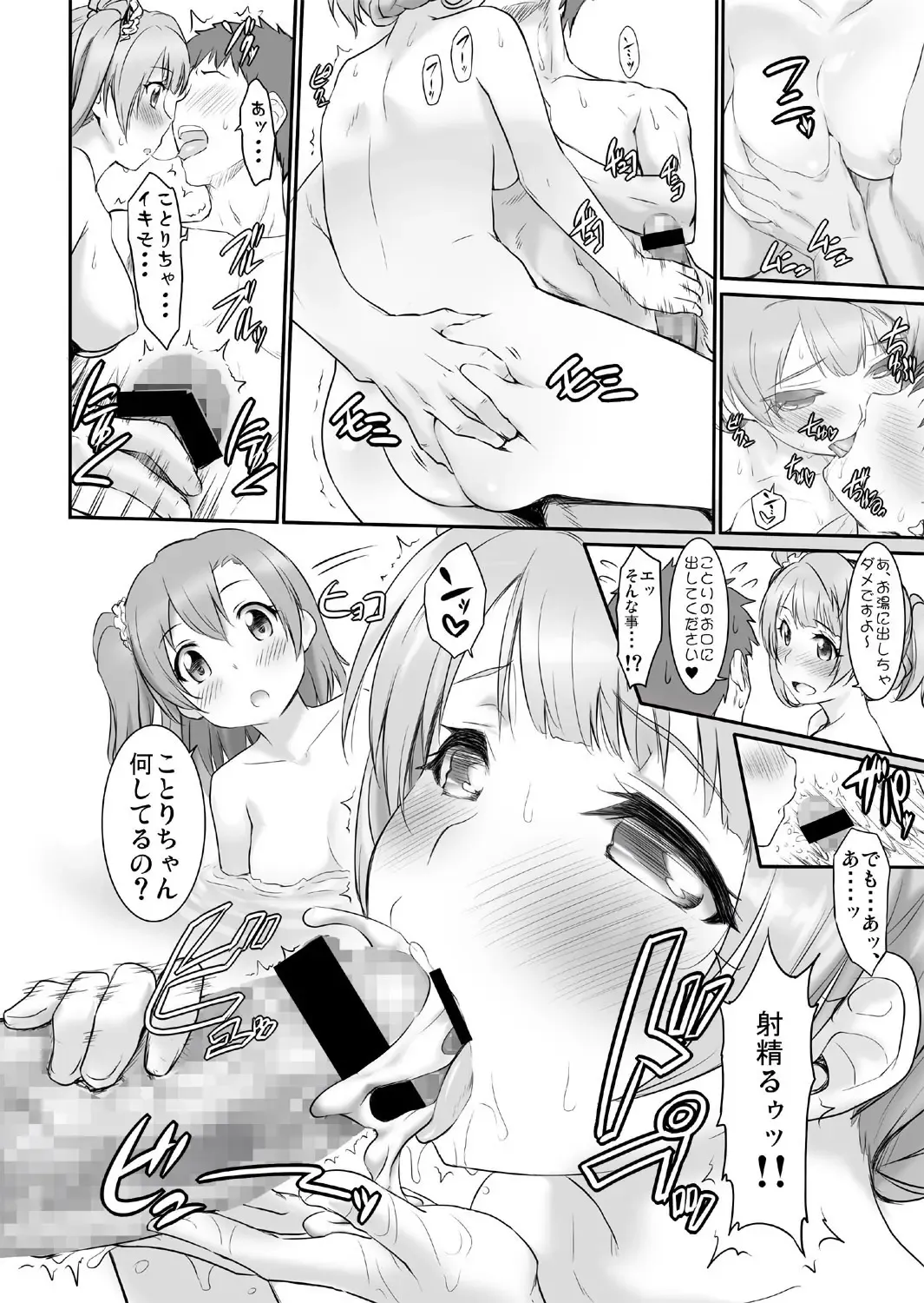 [Zanzi] N-Y ni Yukou! Fhentai - Page 7