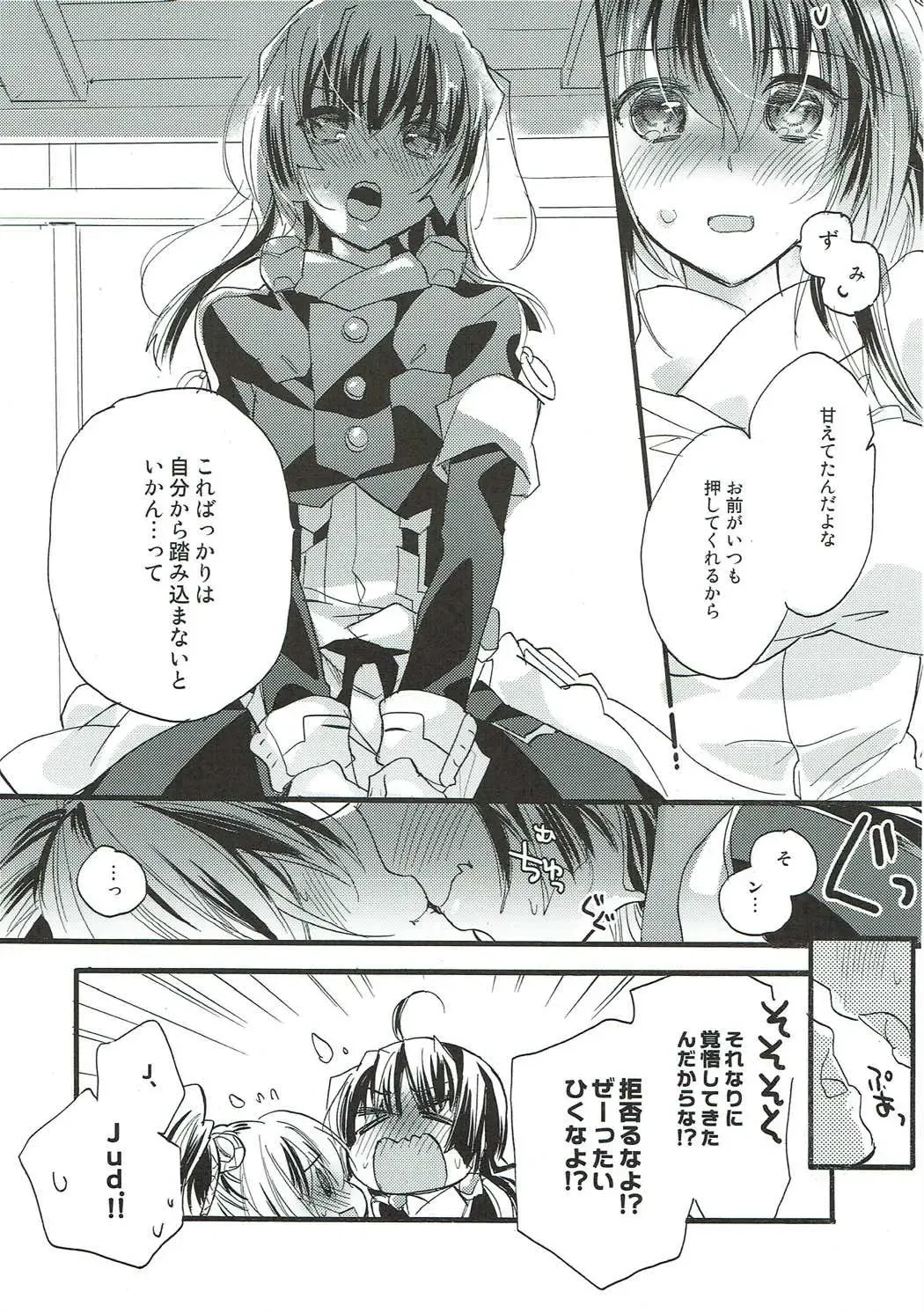 [Mei] Aonisai Fhentai - Page 16