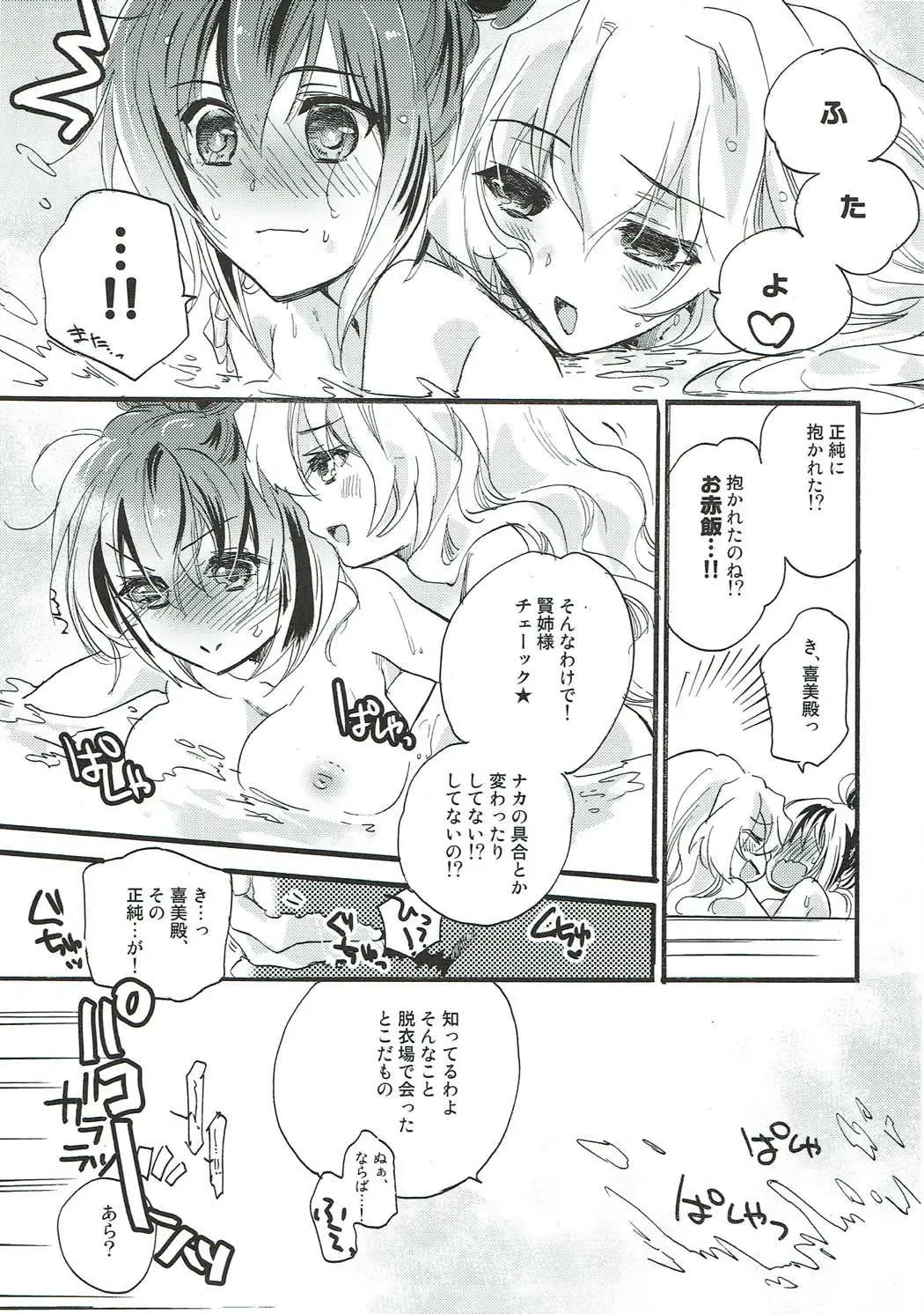 [Mei] Aonisai Fhentai - Page 30