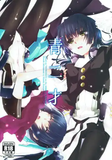 Read [Mei] Aonisai - Fhentai