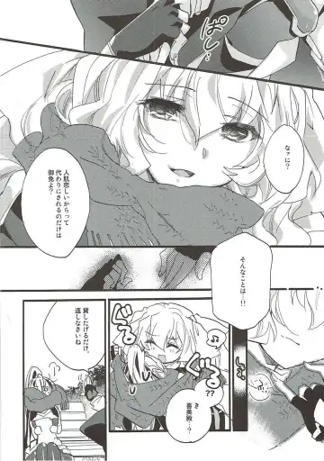 [Mei] Aonisai Fhentai - Page 11